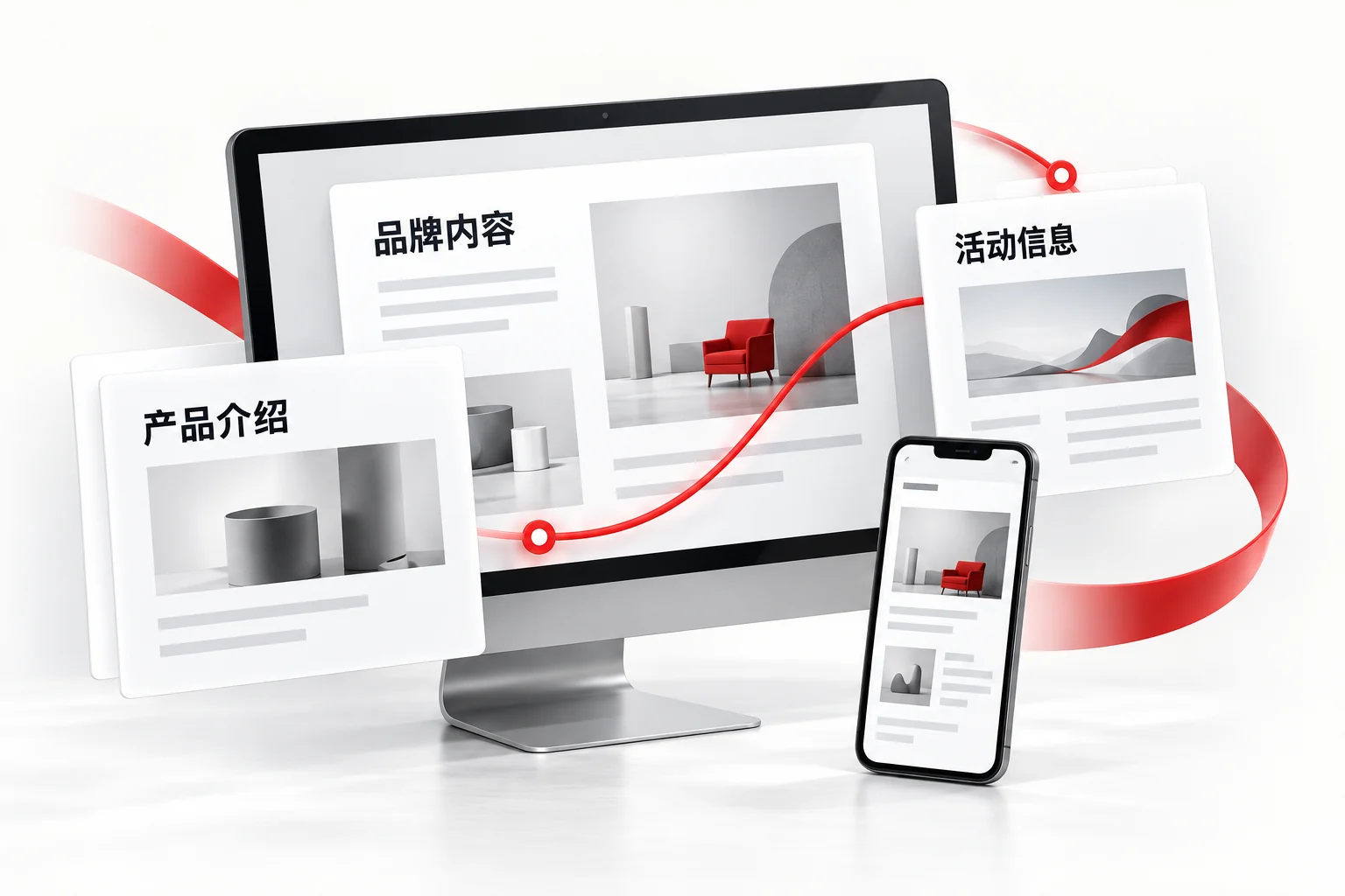 产品介绍、品牌内容和移动端推广的服务示意
